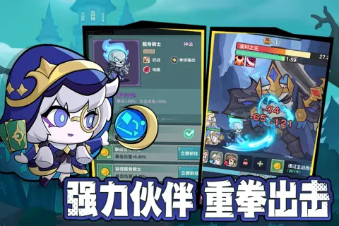 骑士与大龙安卓直装版图2