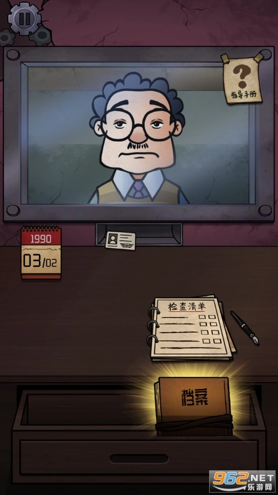 我的邻居是伪人官方正版图3