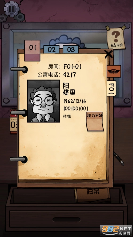 我的邻居是伪人官方正版图1