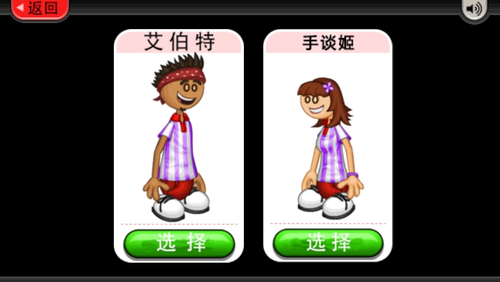 老爹冷饮店togo游戏完整版图2