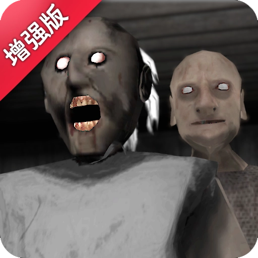 奶奶别追我游戏纯净最新版