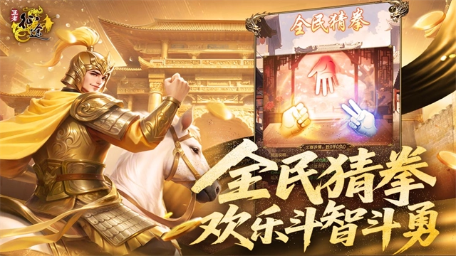 王者征途折直装版图5