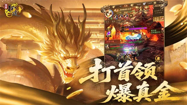 王者征途折直装版图3