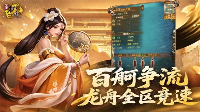 王者征途折直装版图1
