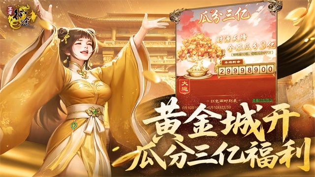 王者征途折直装版图2