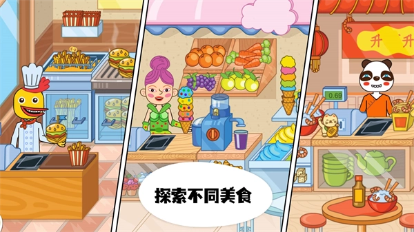 商店经理我的超市原版图5