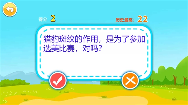 儿童脑筋急转弯最新免费版图2