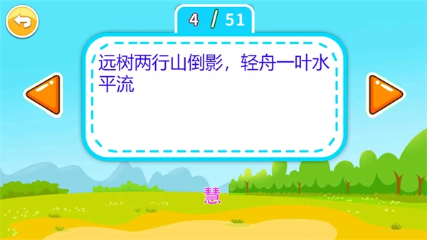 儿童脑筋急转弯最新免费版图4
