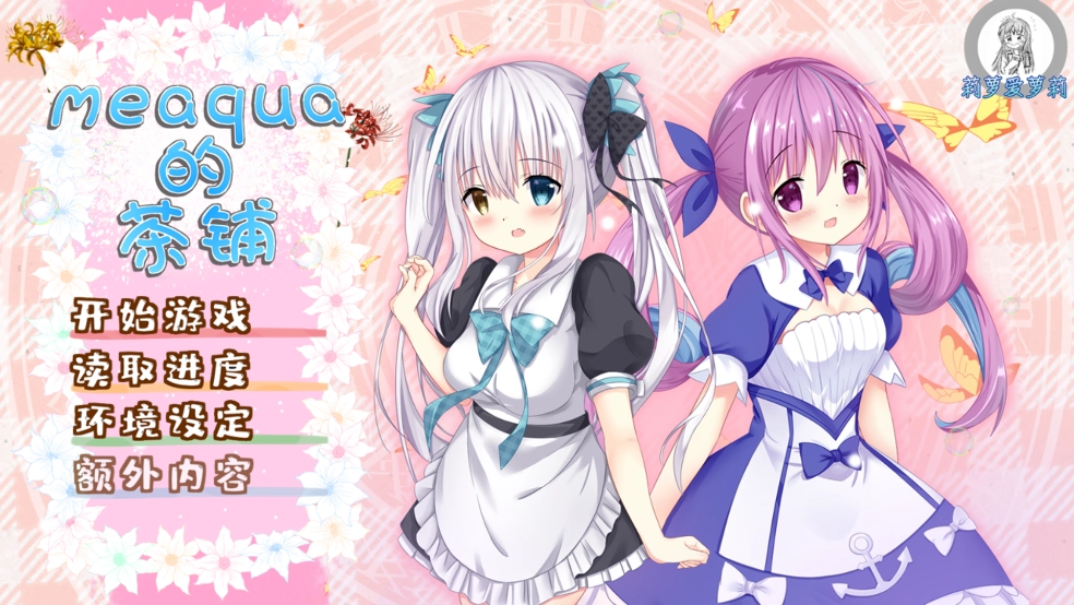 meaqua2原版图2