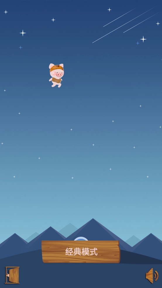 捉小猪通用版图2
