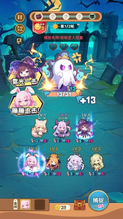 就是非常可爱游戏最新版图3