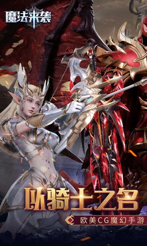 魔法来袭原版图1