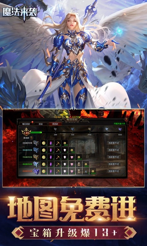 魔法来袭原版图4