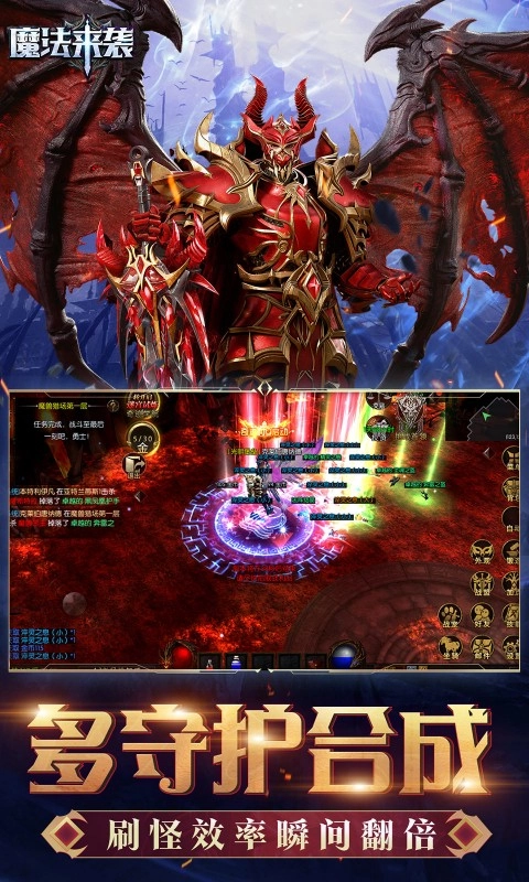 魔法来袭原版图5
