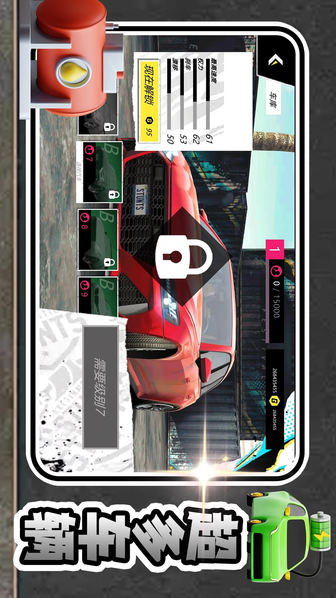魔力酷跑官方正版图1