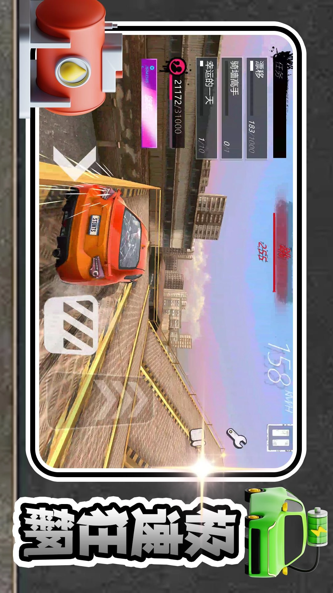 魔力酷跑官方正版图3