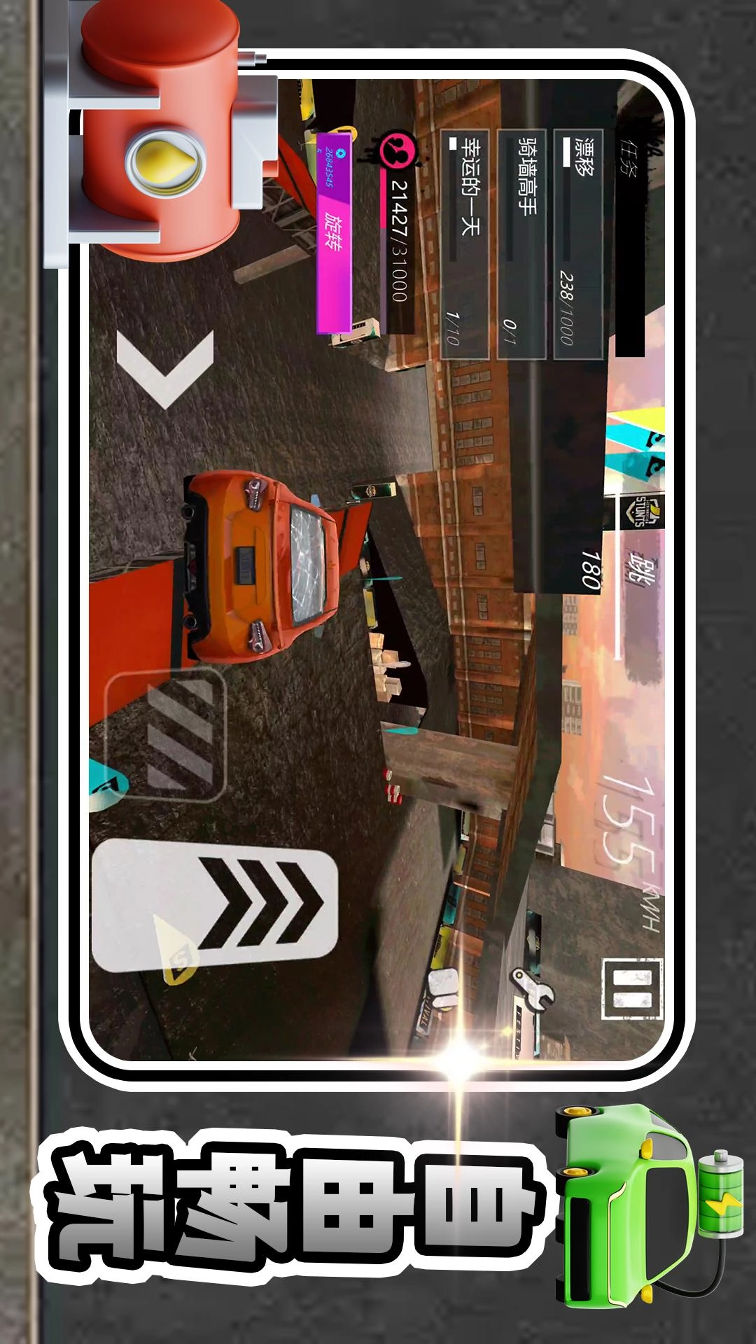 魔力酷跑官方正版图5
