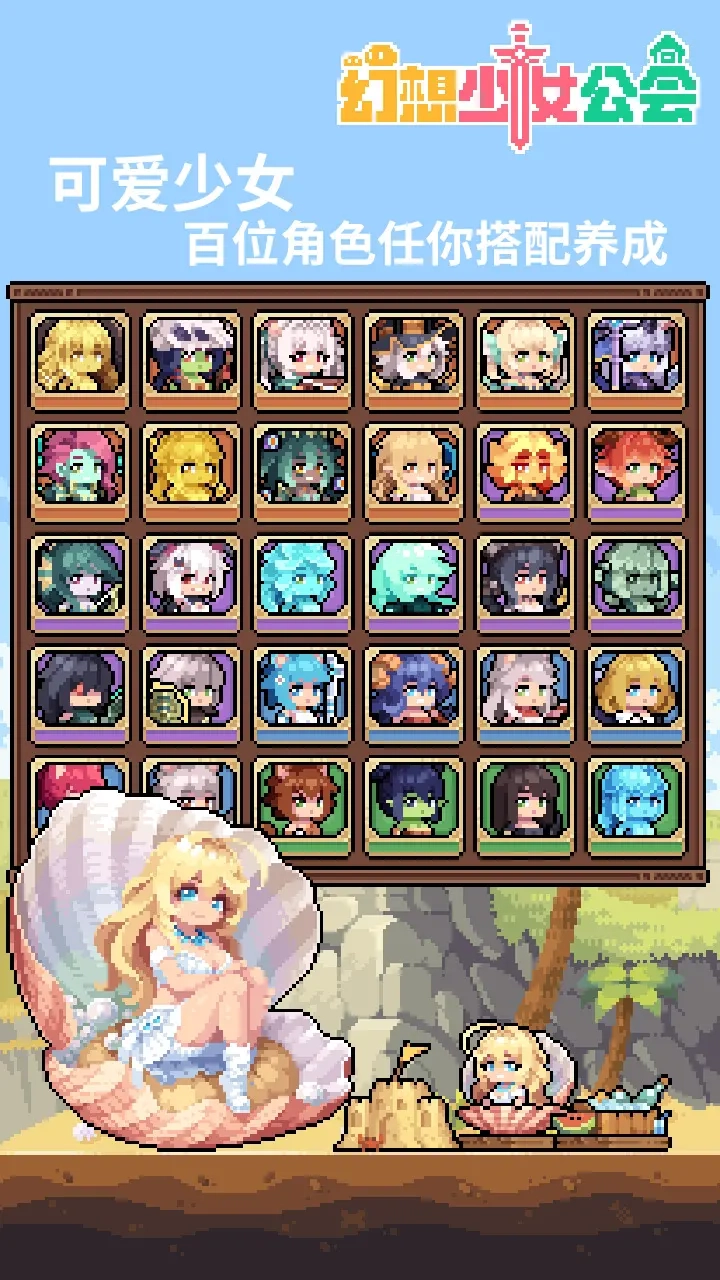 魔物娘公会手游版图1