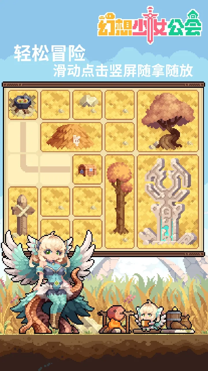 魔物娘公会手游版图2
