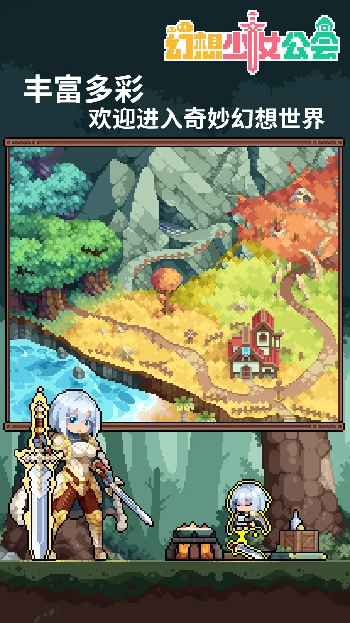 魔物娘公会手游版图5