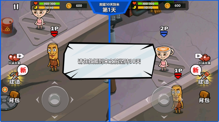 躲猫猫大决战无广告版图1
