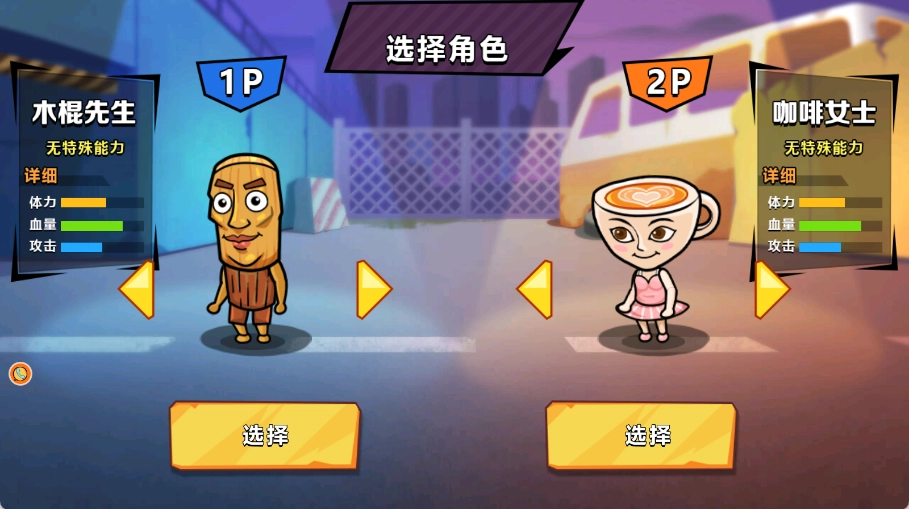 躲猫猫大决战无广告版图2