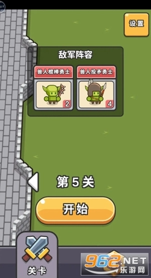 小兵三选一测试版图4