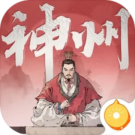 三国望神州无广告版