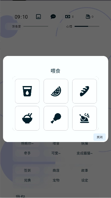 养只颜文字游戏官方版图5