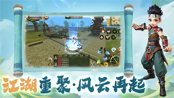 热江武林免费版图1