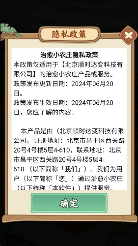 治愈小农庄赚钱小游戏官方版图3