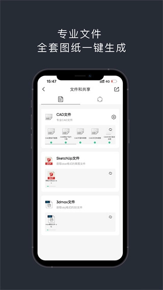 知户型专业版(4)