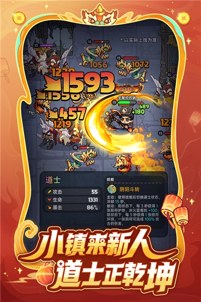 英勇之地oppo渠道服(2)