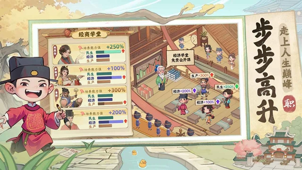 有间旺铺2026手机版图3