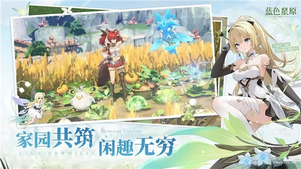 蓝色星原旅谣测试服安卓免费版图3