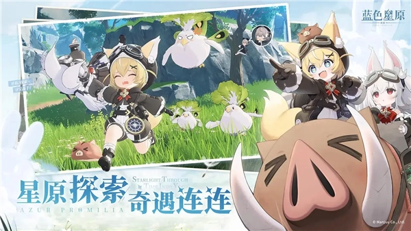 蓝色星原旅谣测试服安卓免费版图4