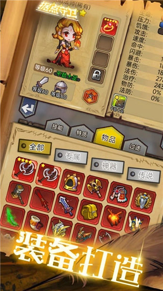 据点守卫免费版图1