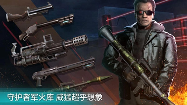 终结者创世纪革命Terminator游戏正版图4