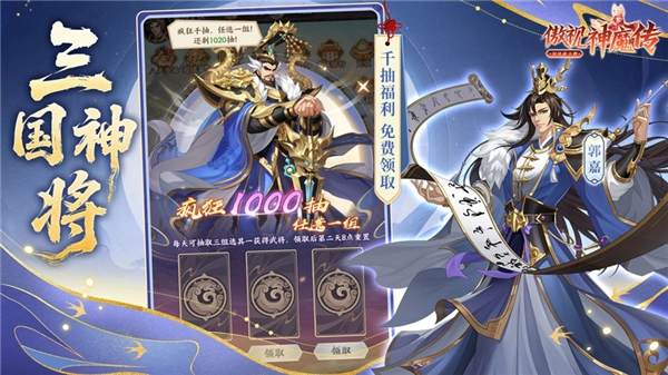 傲视神魔传折扣版图3