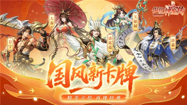 傲视神魔传折扣版图4
