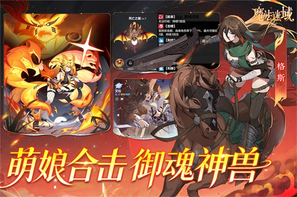 魔法迷域国际版图1