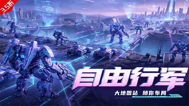 王牌机甲国际版图3