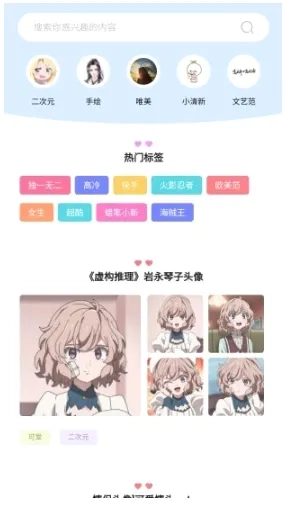 奇米奇米动漫(动漫追番平台)最新版图5