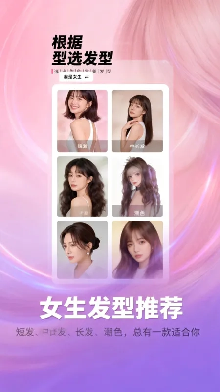 直播美颜相机免费版图3