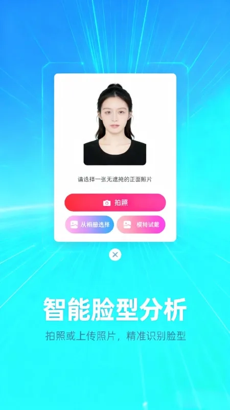 直播美颜相机免费版图2