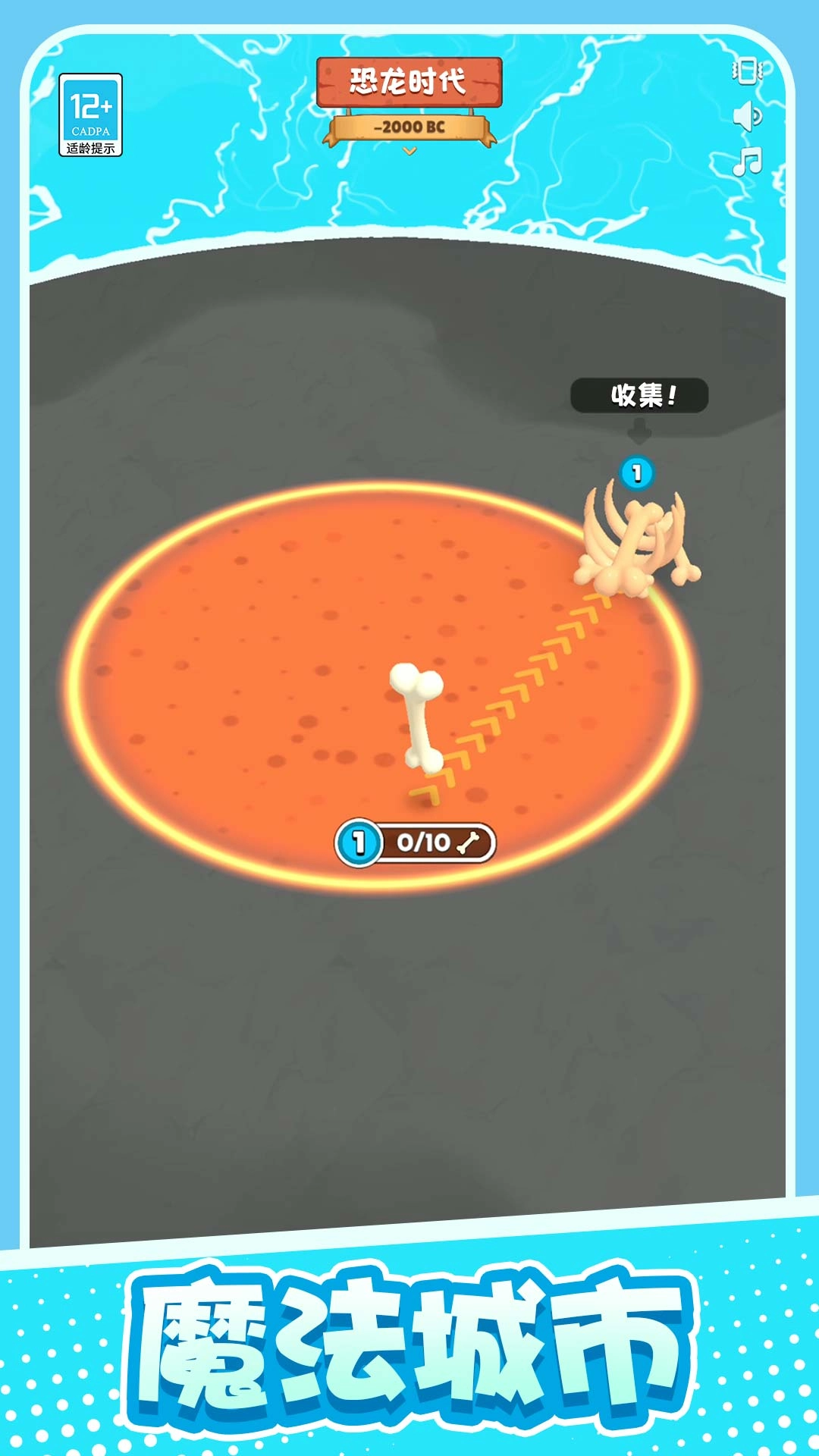神器超级进化无广告版图2