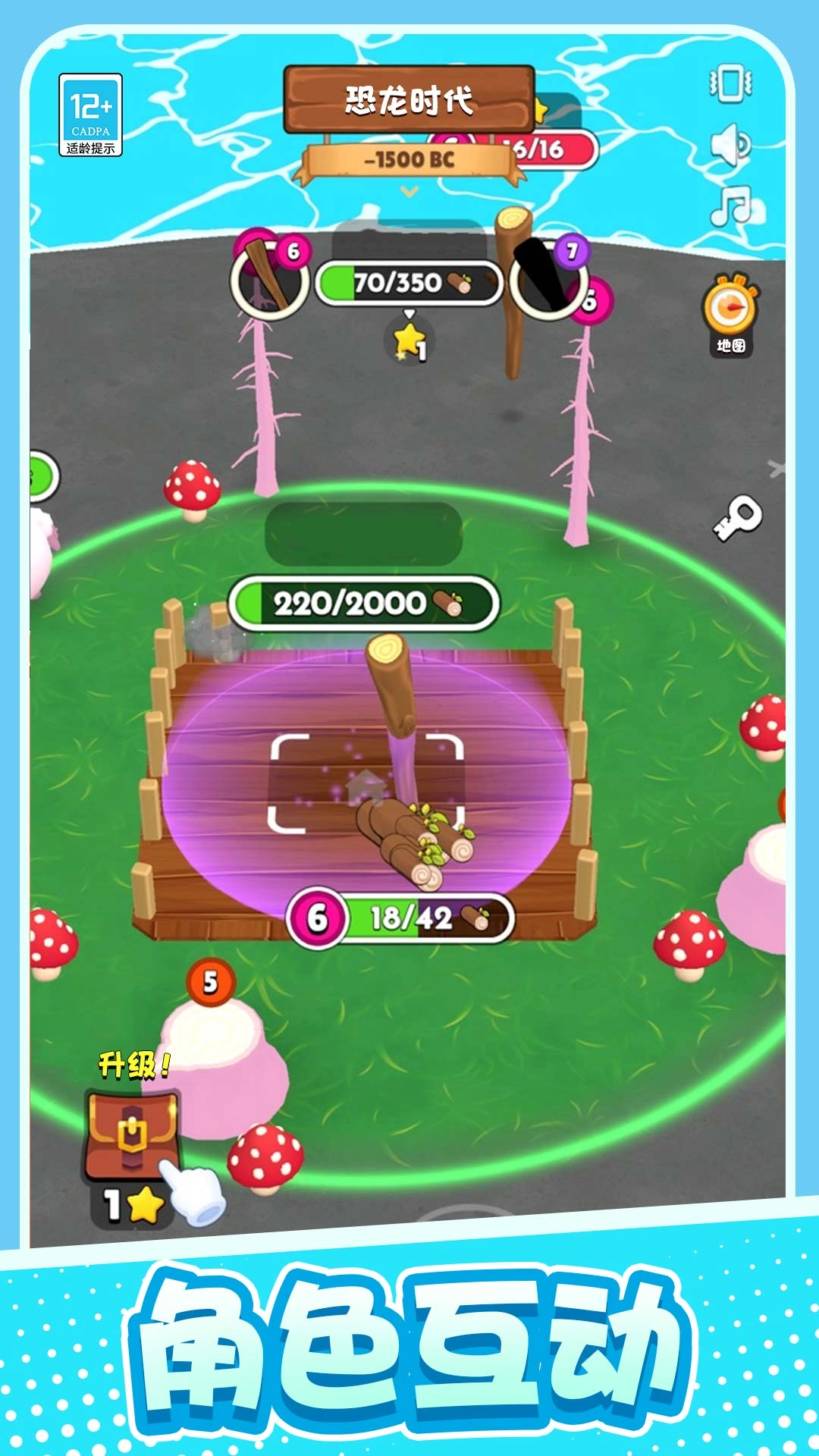 神器超级进化无广告版图5