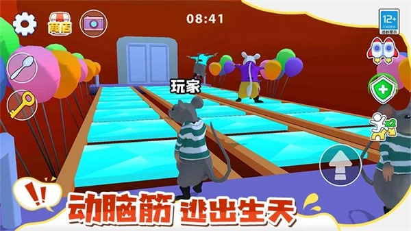 鼠鼠大逃亡安卓免费版图1