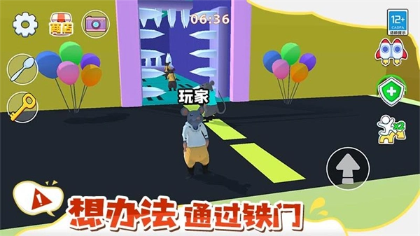 鼠鼠大逃亡安卓免费版图2