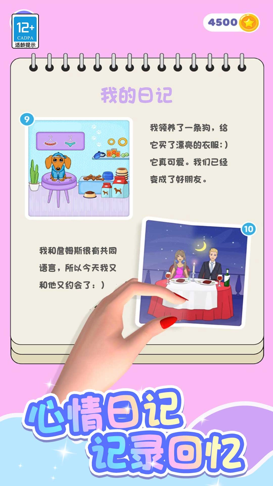 时尚公主DIY创意衣橱游戏官方最新版图1